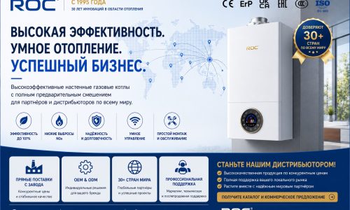 конденсационный газовый котел