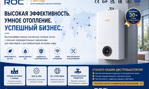 конденсационный газовый котел